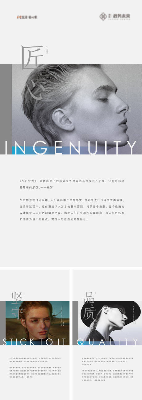 源文件下載【享設計】搜索編號：12890023725255434【人物匠心師說系列海報】