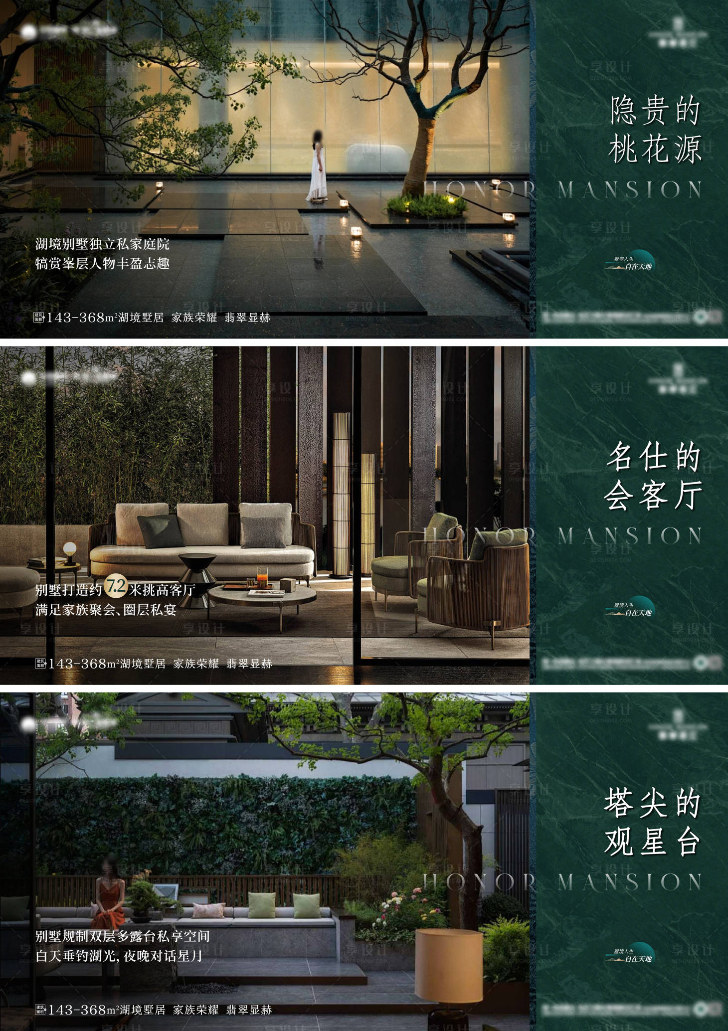 源文件下载【享设计】搜索编号：90530023907532820【价值系列单图】