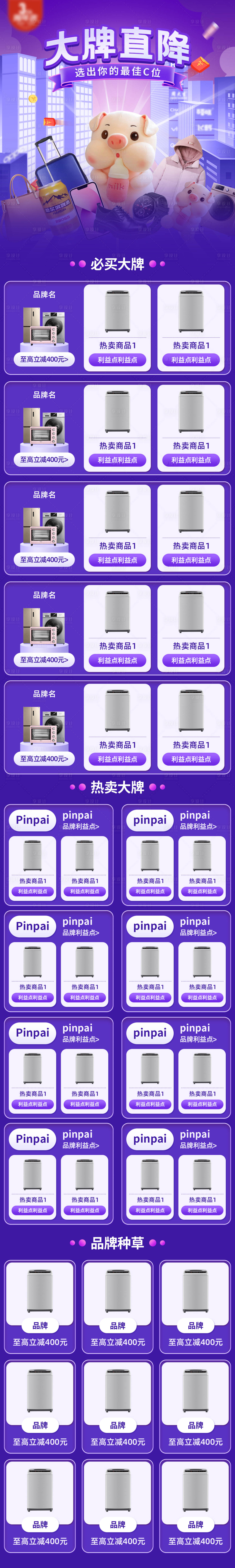 源文件下载【享设计】搜索编号：39750024228771239【大牌直降专区首页】