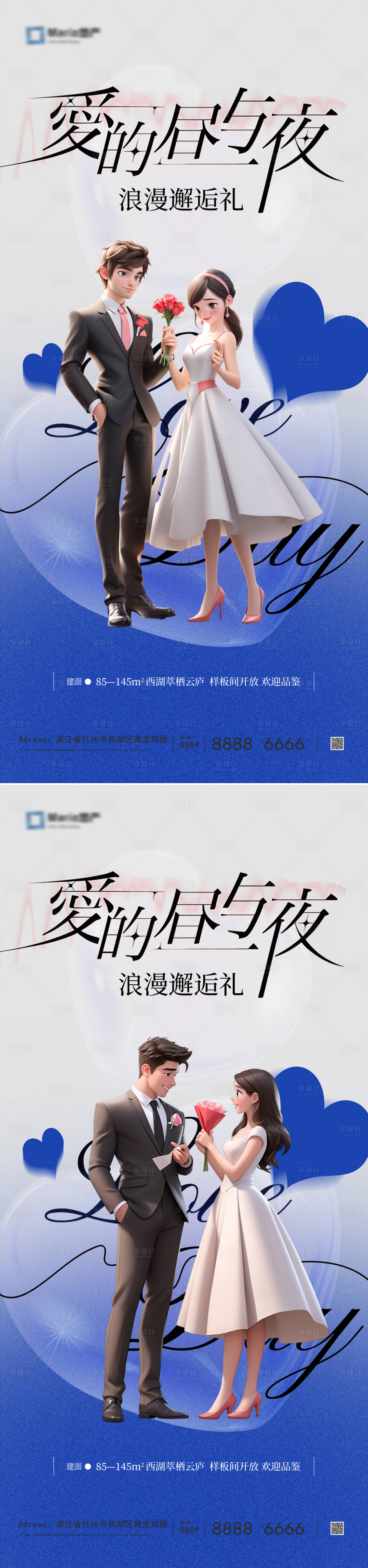 源文件下载【享设计】搜索编号：26820023855977451【地产情人节海报】