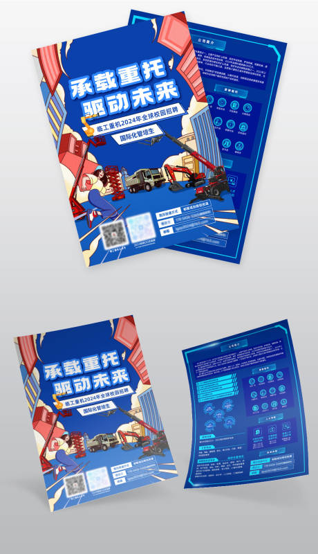 源文件下載【招聘單頁】編號：30140023906288102
