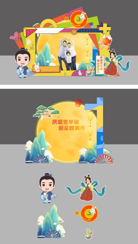 源文件下载【中秋打卡点】编号：47400023884628414