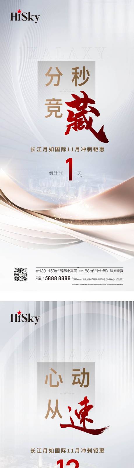 源文件下载【享设计】搜索编号：60140023899102241【优惠热销倒计时系列】