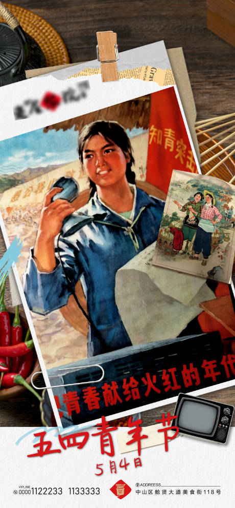 五四青年节海报