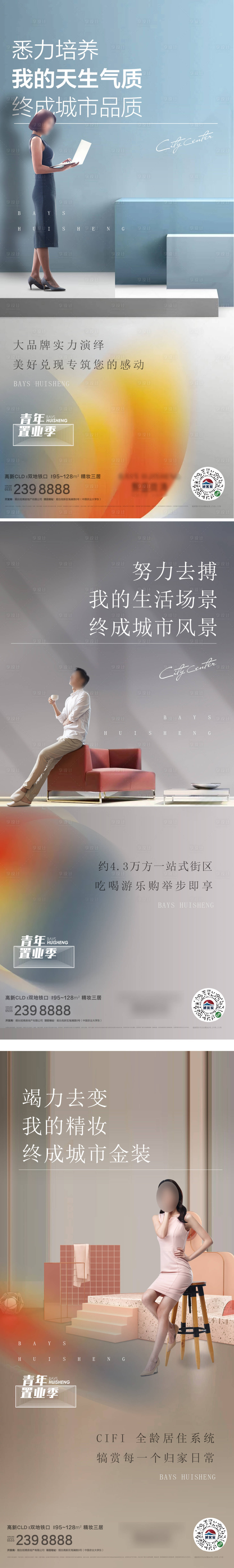 源文件下载【享设计】搜索编号：46330024107635290【青年 】