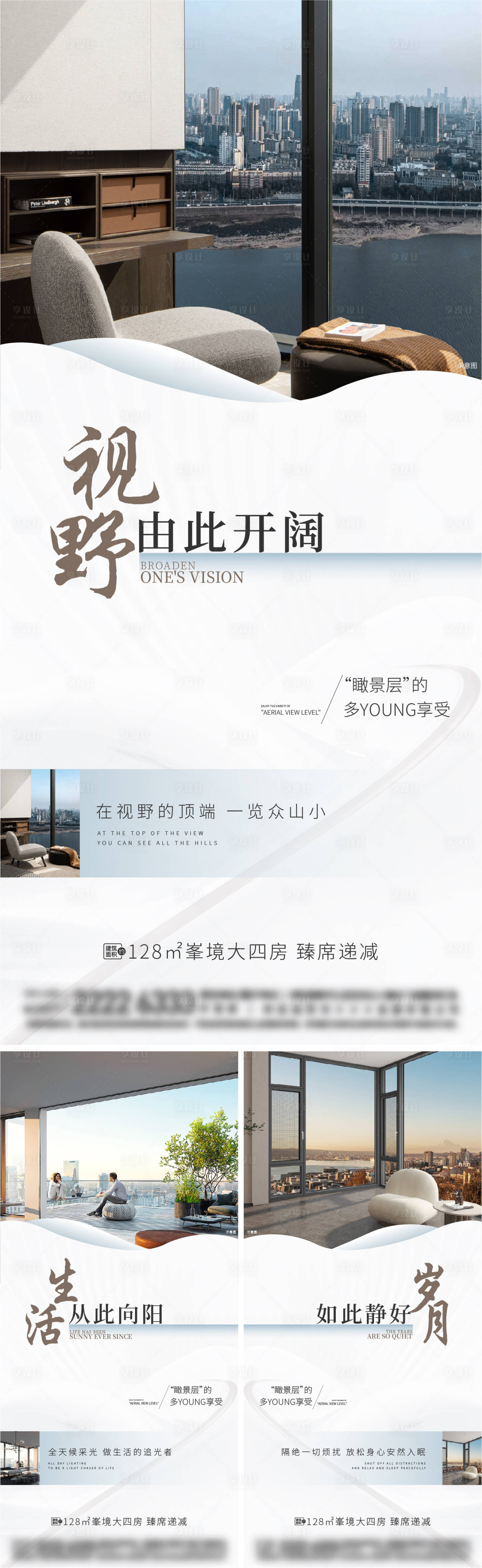 源文件下載【享設計】搜索編號：49250023719057434【地產戶型價值點系列海報】