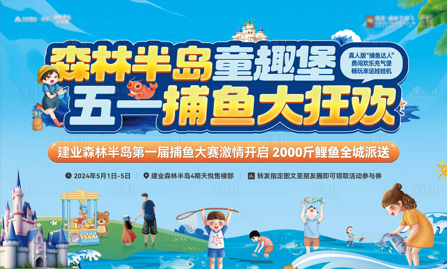 源文件下载【捕鱼大作战背景板】编号：33340023703588874