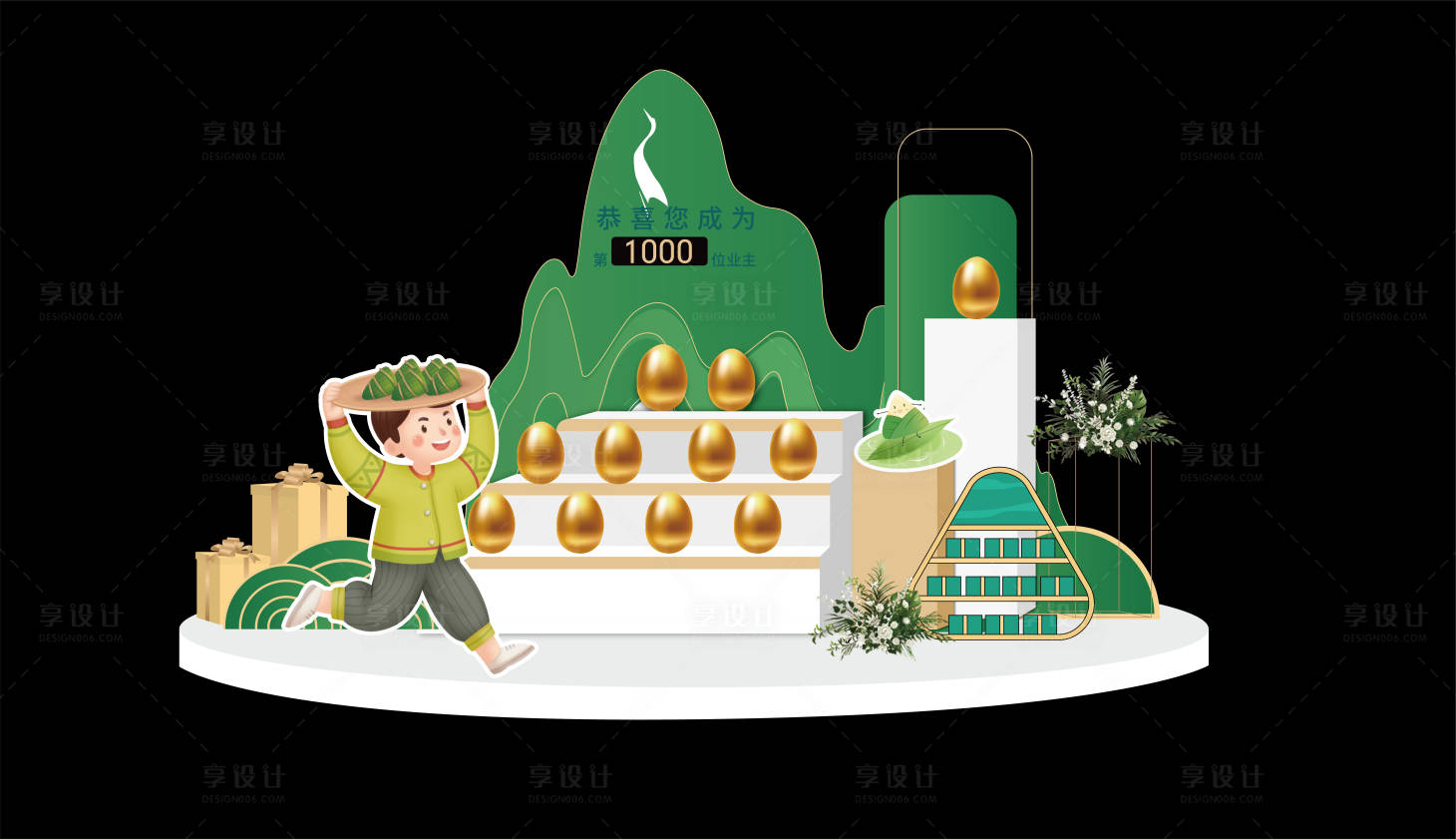 源文件下載【享設計】搜索編號：45100024038678691【地產端午節活動美陳】