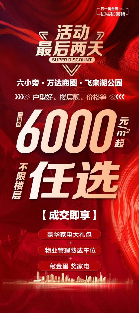 源文件下载【享设计】搜索编号：59760023658871969【活动最后两天6000元】
