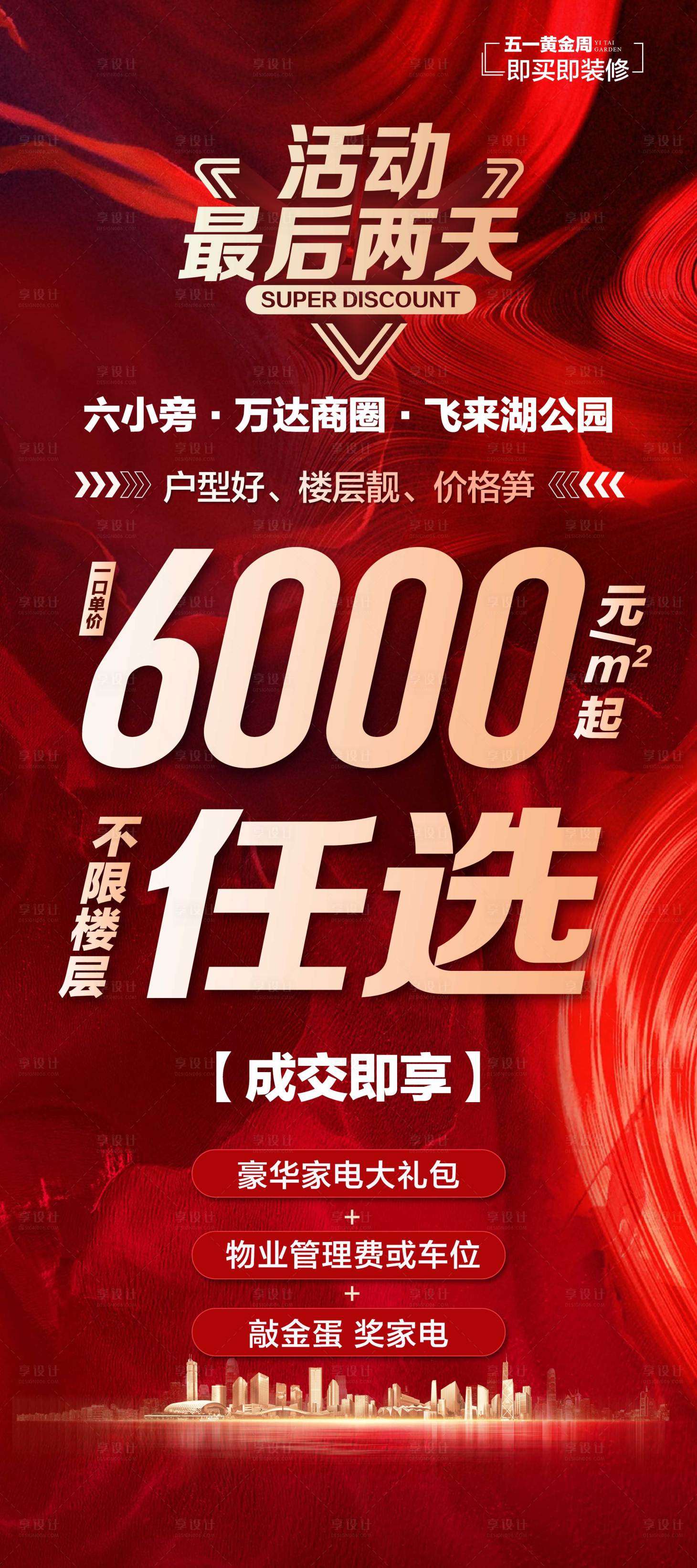 源文件下载【活动最后两天6000元】编号：59760023658871969