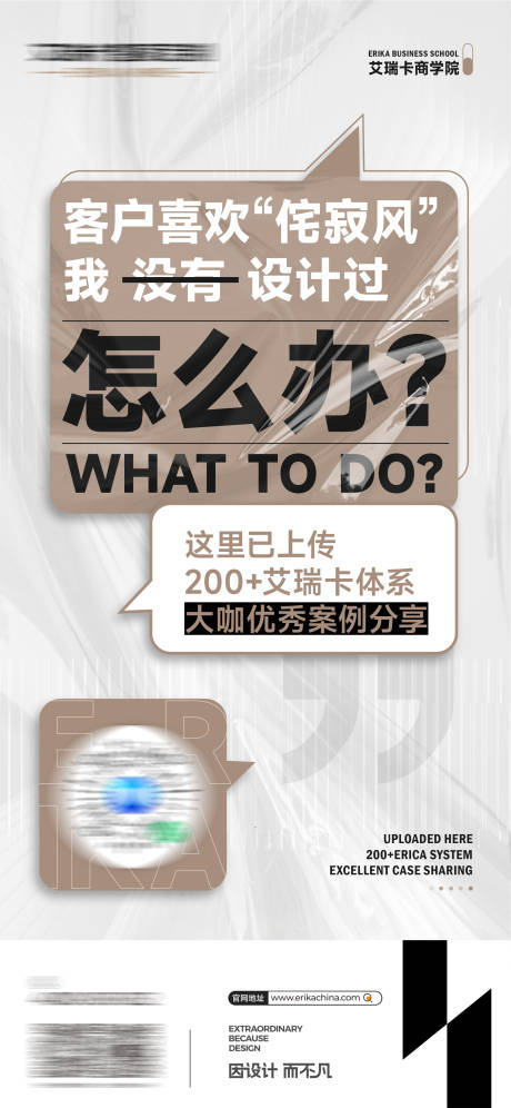 源文件下载【大字排版宣传海报】编号：73060023916381550