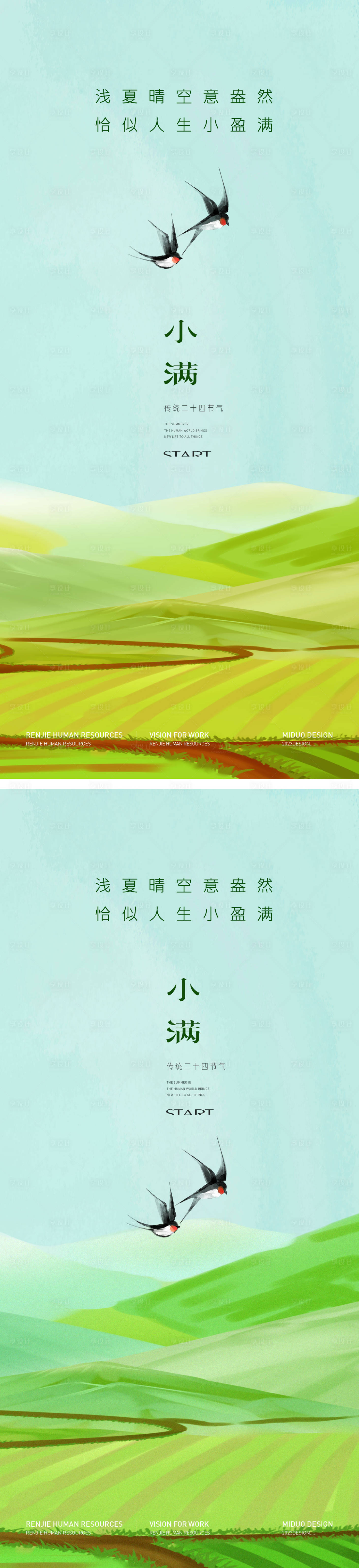 源文件下載【享設計】搜索編號：61630023702757519【小滿】