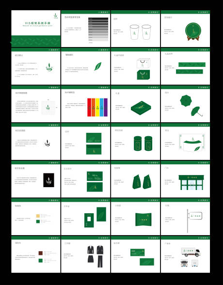 编号：76080023882998030【享设计】源文件下载-大气茶叶品牌vi手册
