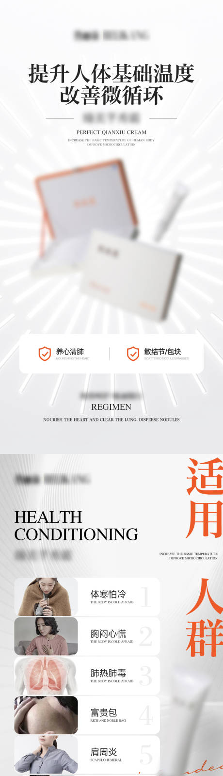 源文件下载【享设计】搜索编号：16710024181745745【医疗养生海报】