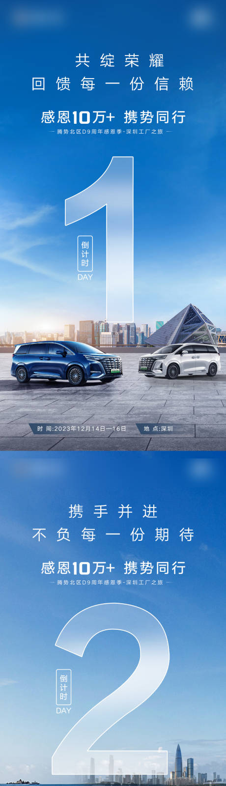 源文件下载【享设计】搜索编号：35880024091824059【倒计时】