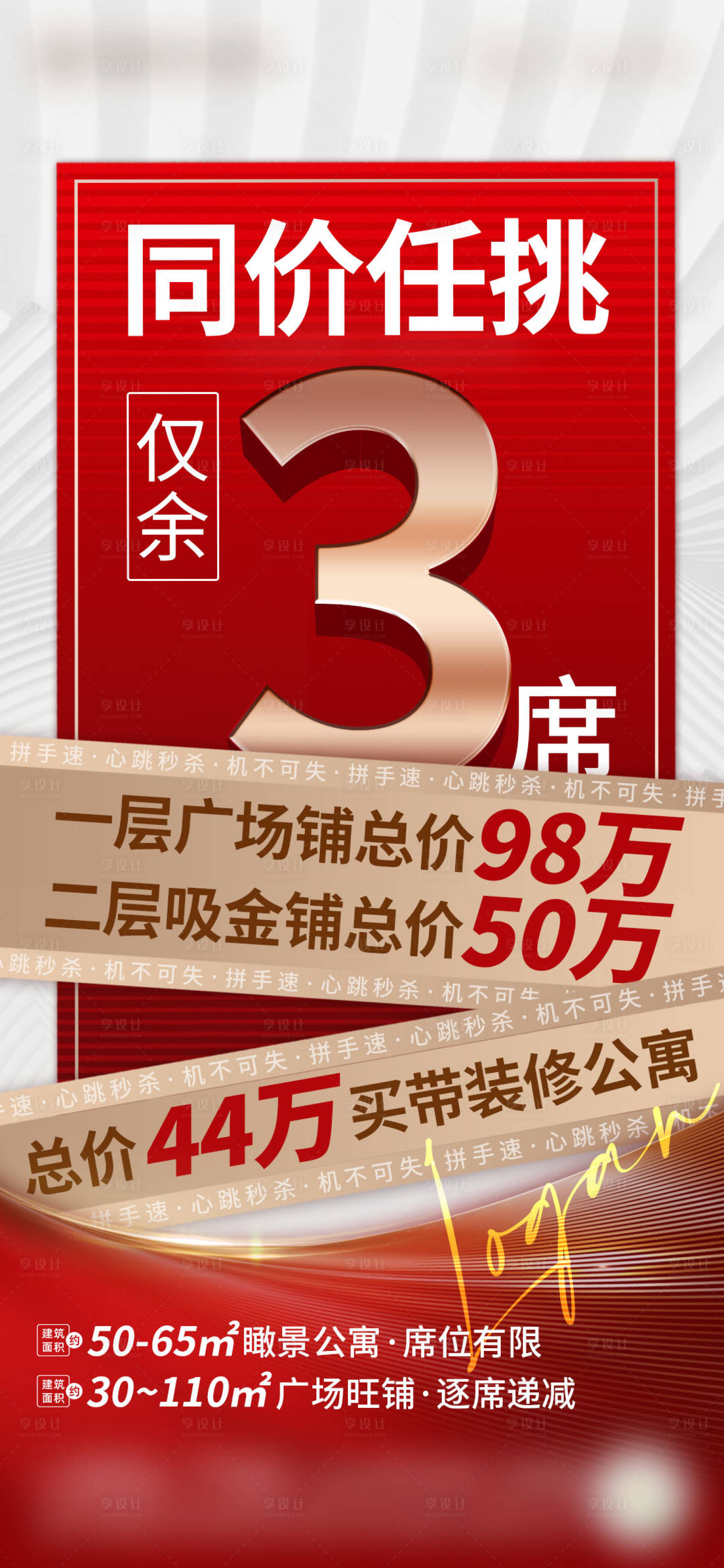 源文件下載【享設計】搜索編號：75880024073602761【同價任挑單圖】