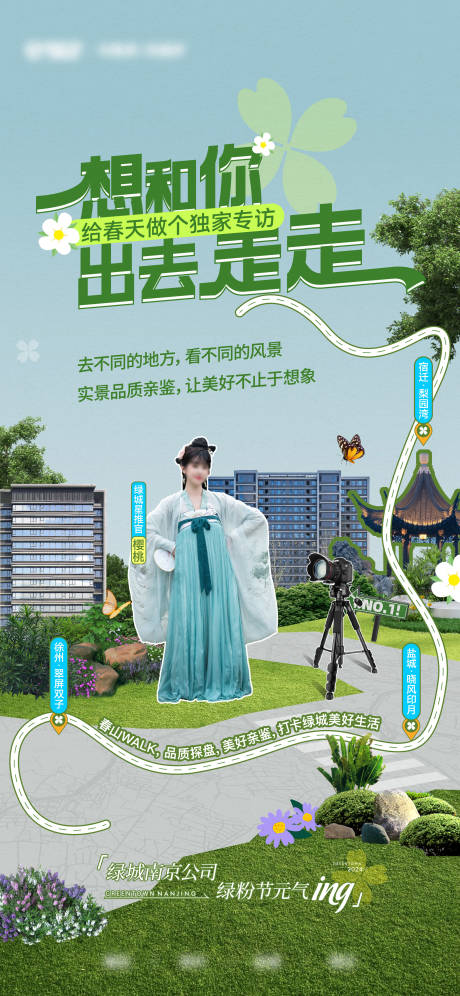 源文件下載【地產品牌推薦官海報】編號：66650023814795044