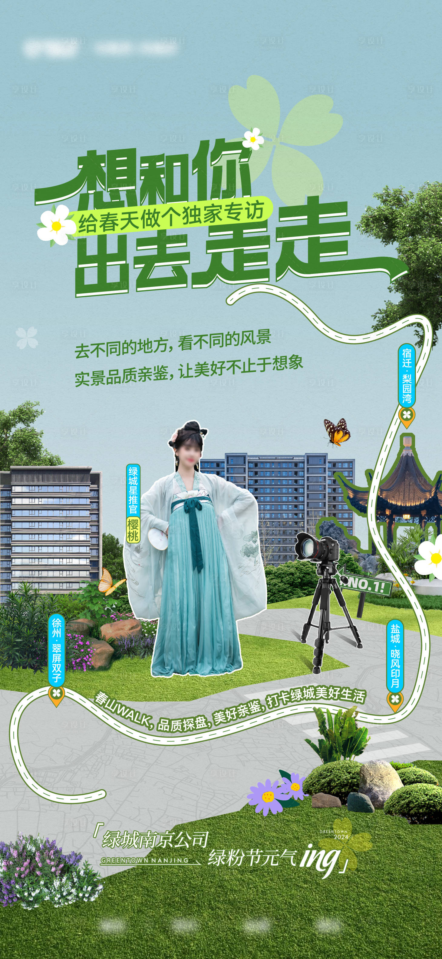 源文件下載【地產品牌推薦官海報】編號：66650023814795044