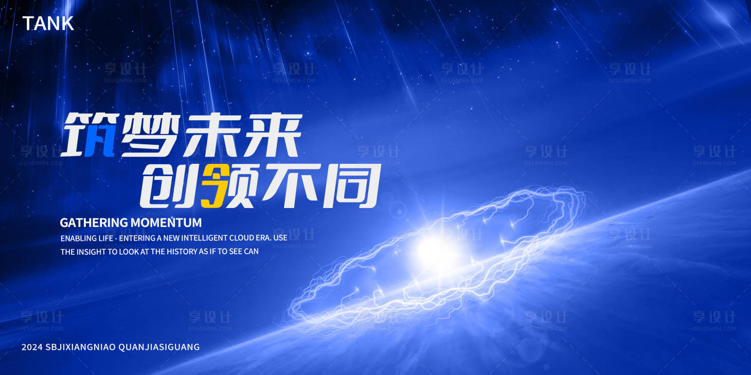 源文件下载【享设计】搜索编号：56650024247697259【引领未来科技背景板】