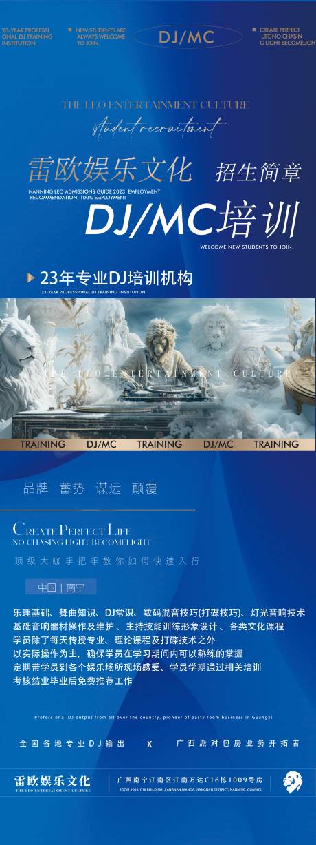 源文件下载【招生展架 】编号：12790024181194401