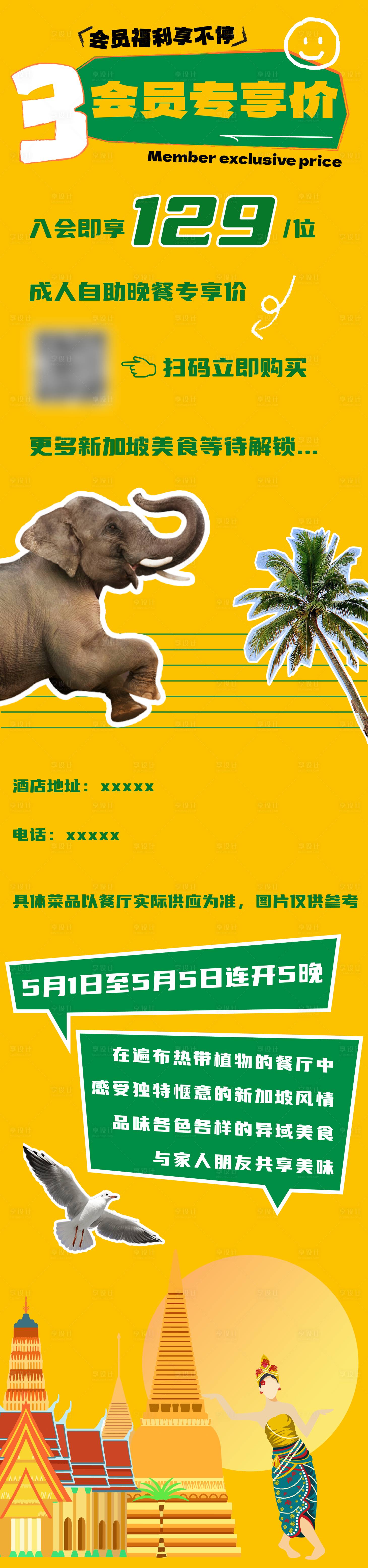 源文件下載【新加披美食節(jié)】編號：48310024147225761