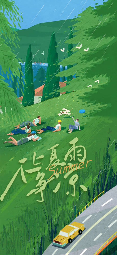 源文件下載【享設計】搜索編號：31470024225983882【下雨夏天清涼公路插畫海報】