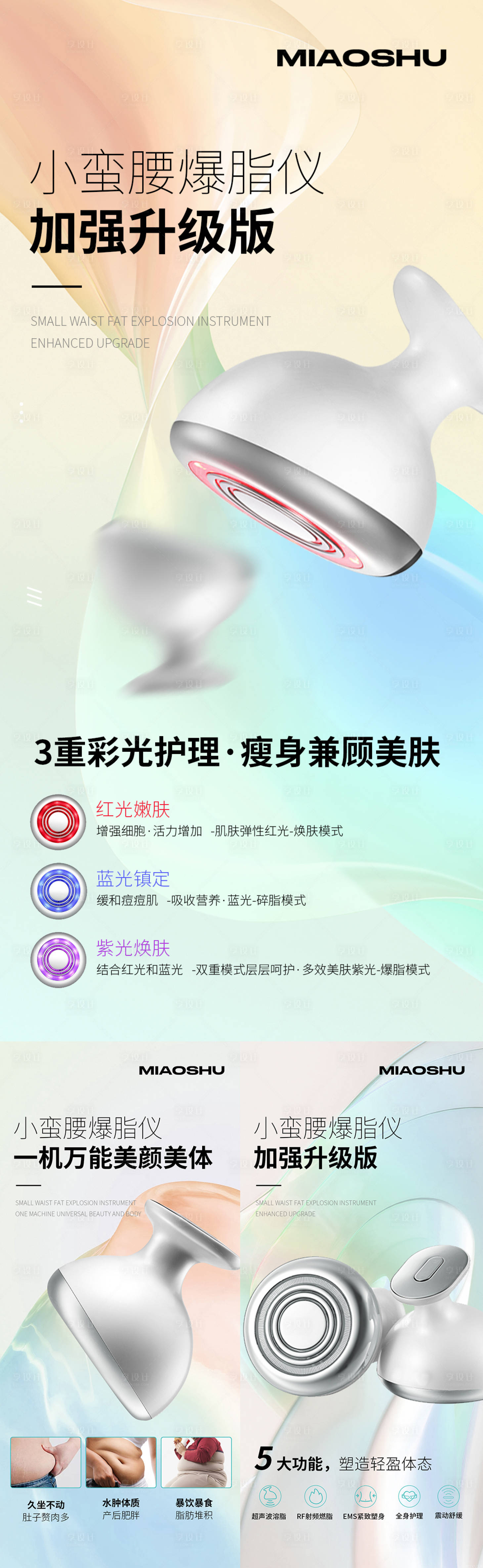 源文件下載【享設(shè)計(jì)】搜索編號(hào)：68920024131633978【減肥產(chǎn)品活動(dòng)海報(bào)】