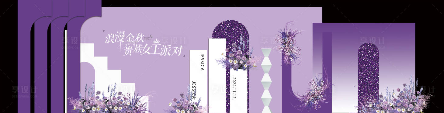 源文件下載【享設計】搜索編號：82960023781979285【名媛會女王派對美陳】