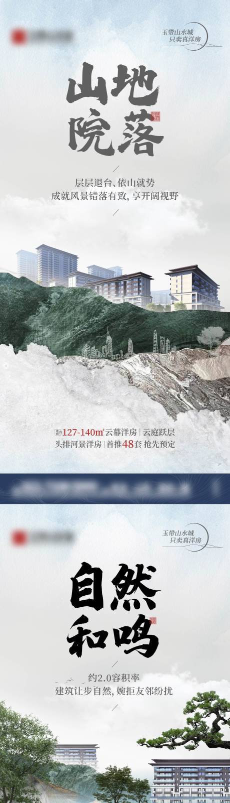 源文件下载【地产价值点系列海报】编号：96840024190123004