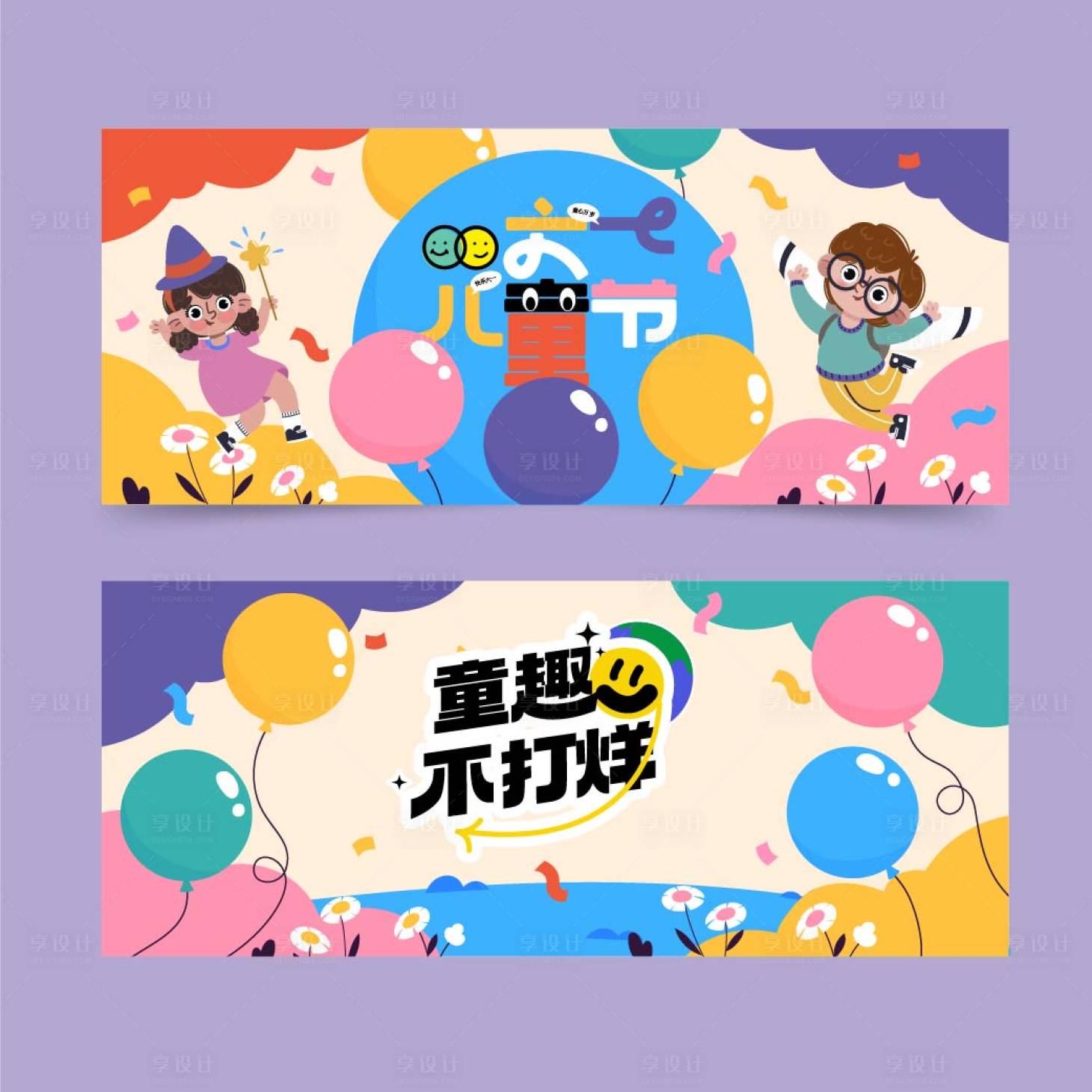 源文件下载【儿童节活动背景展板】编号：17340023993863991