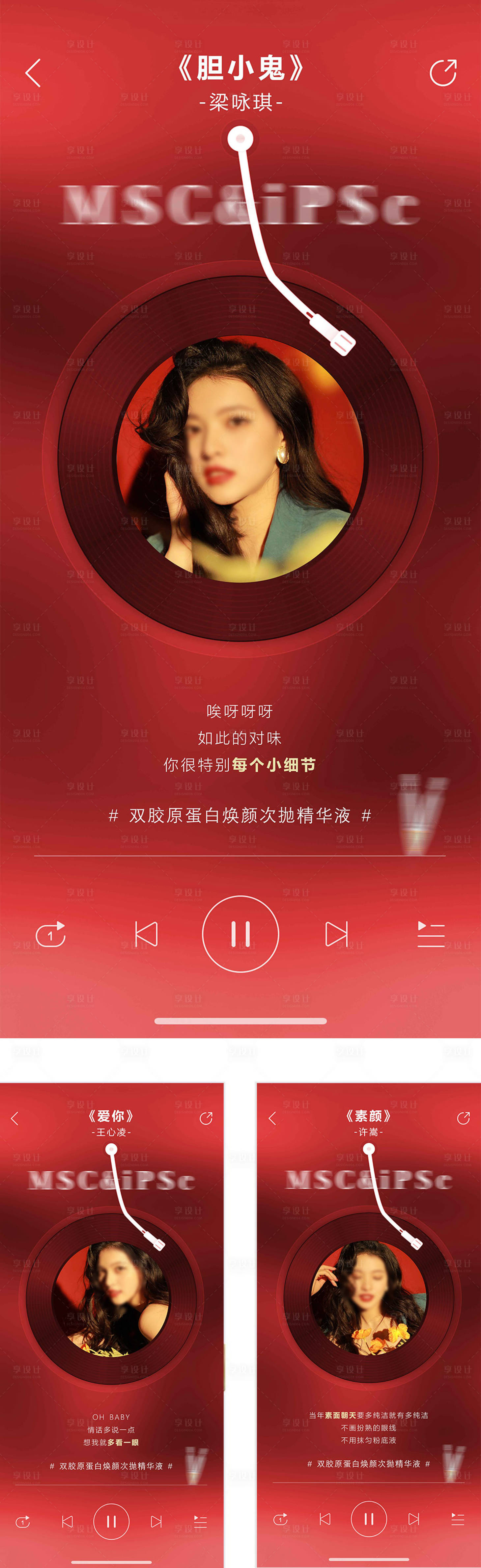 源文件下载【享设计】搜索编号：27910023793095081【医美每日宣传海报】