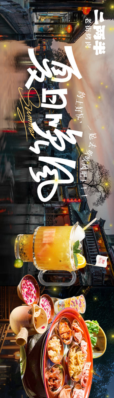 源文件下载【享设计】搜索编号：75750023930513653【烤肉五连图海报】