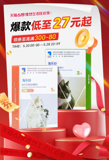 源文件下載【享設計】搜索編號：20060024077574738【大促kv首屏海報618】