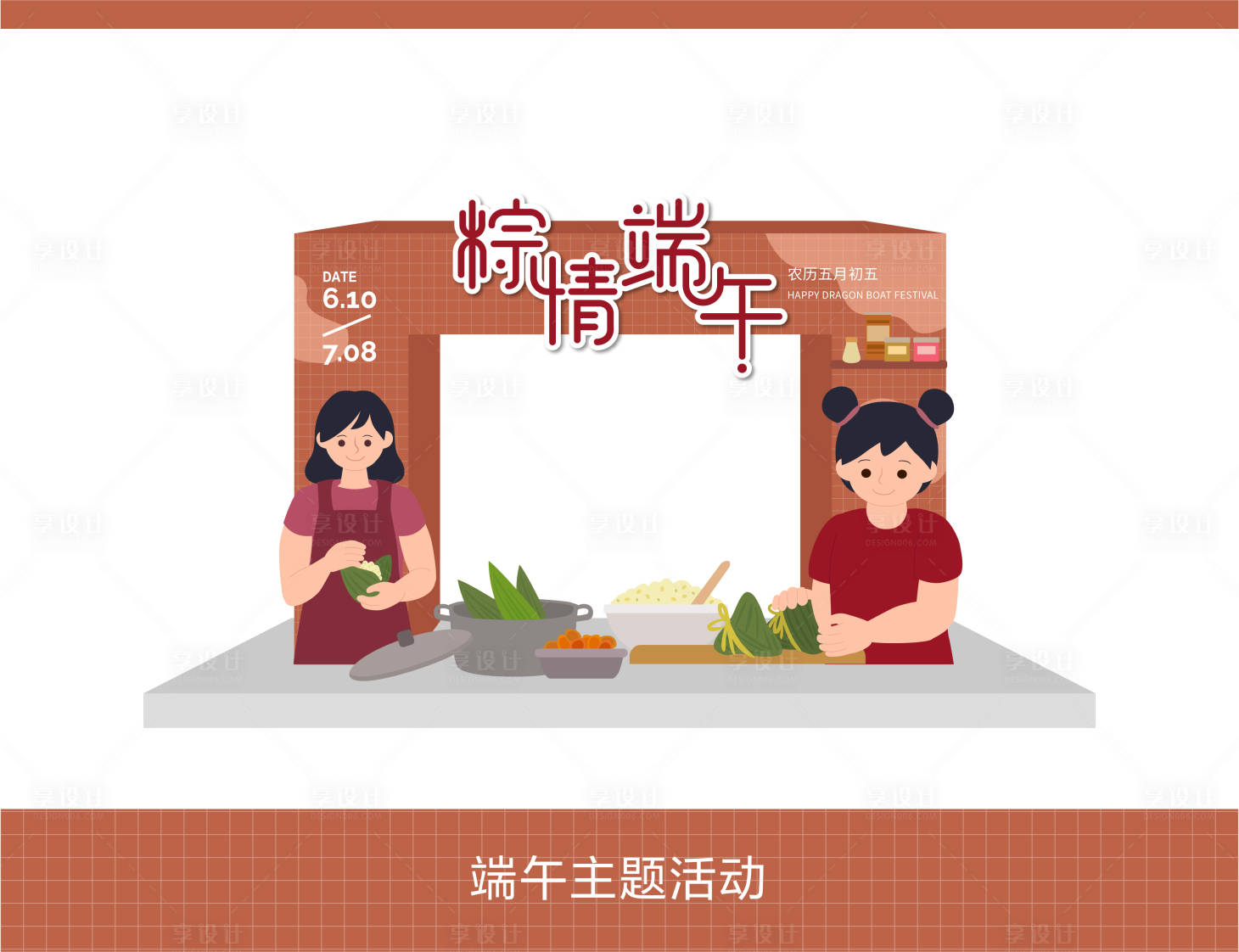 源文件下载【享设计】搜索编号：99550024135023985【粽情端午主题拱门】
