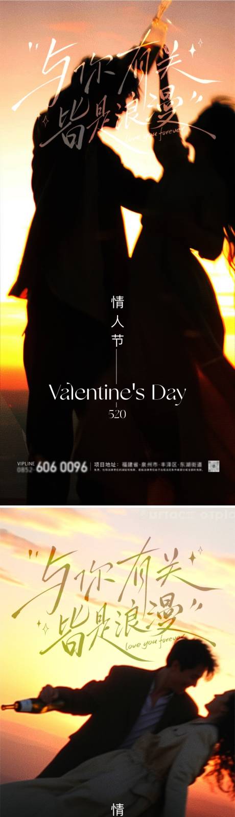 源文件下载【享设计】搜索编号：78720023886668397【情人节520系列】