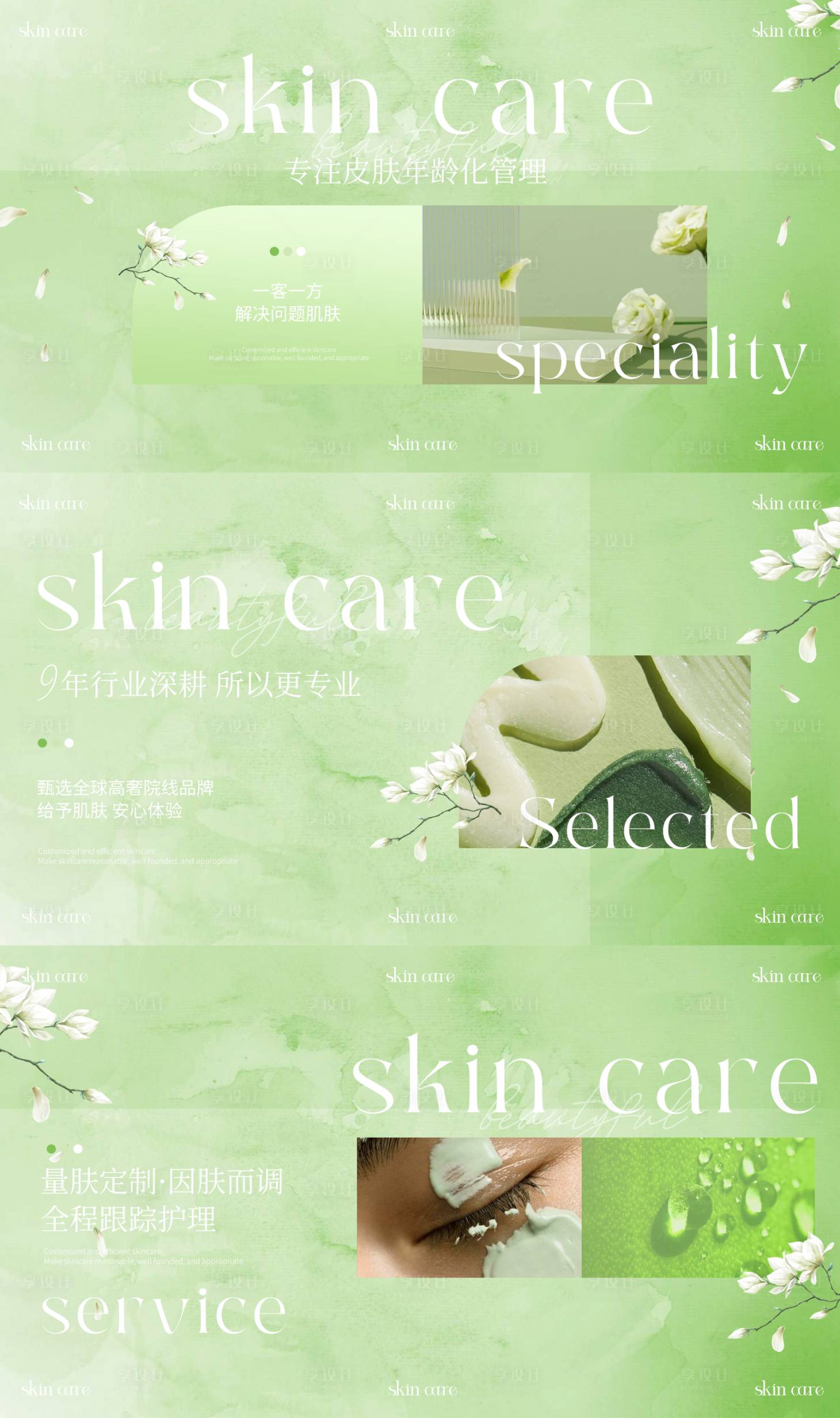 源文件下載【享設計】搜索編號：73790023757514438【醫美大眾點評banner】