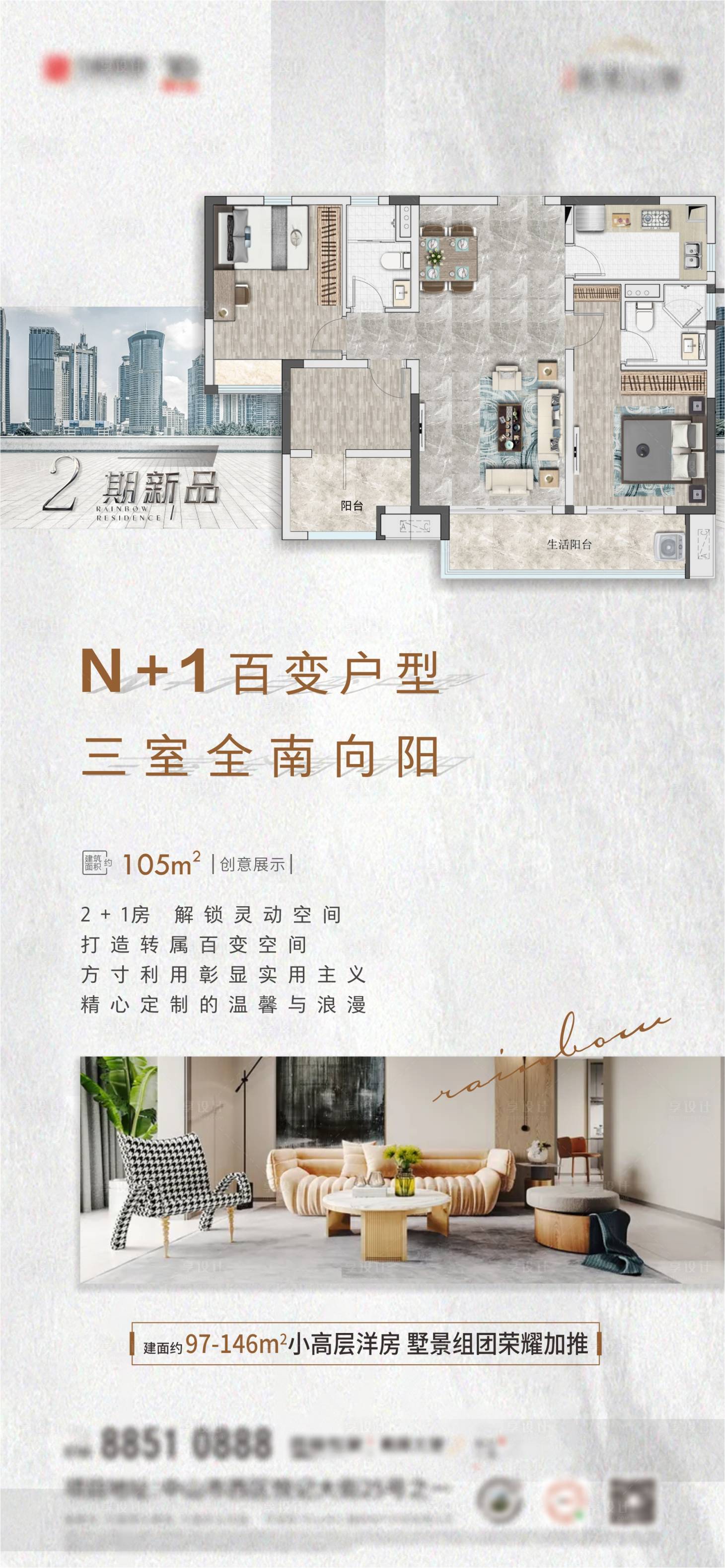 源文件下載【享設計】搜索編號：18650023750127226【戶型海報】