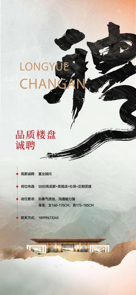 源文件下载【招聘】编号：49090023712706790