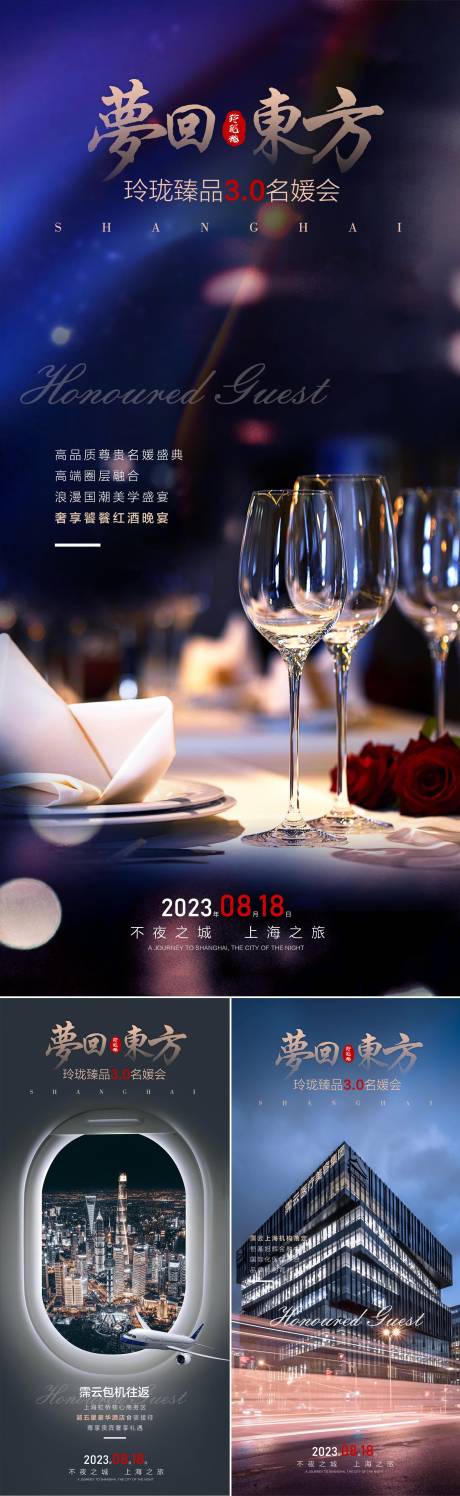 源文件下载【医美活动系列海报】编号：44440024229709543