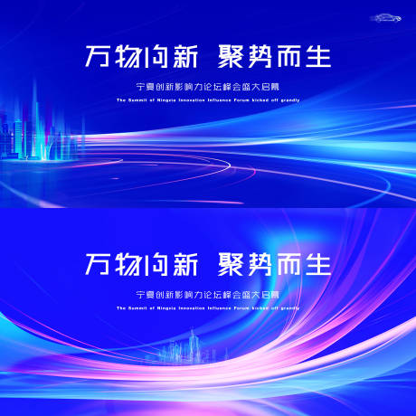源文件下载【享设计】搜索编号：30800023734237148【科技论坛会议活动背景板】