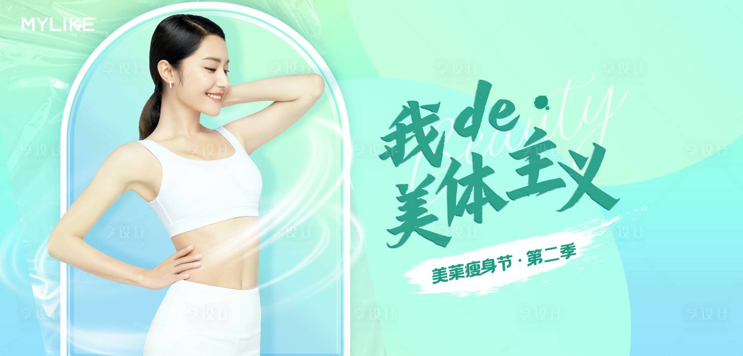 源文件下載【醫(yī)美活動海報】編號：58600023989015939