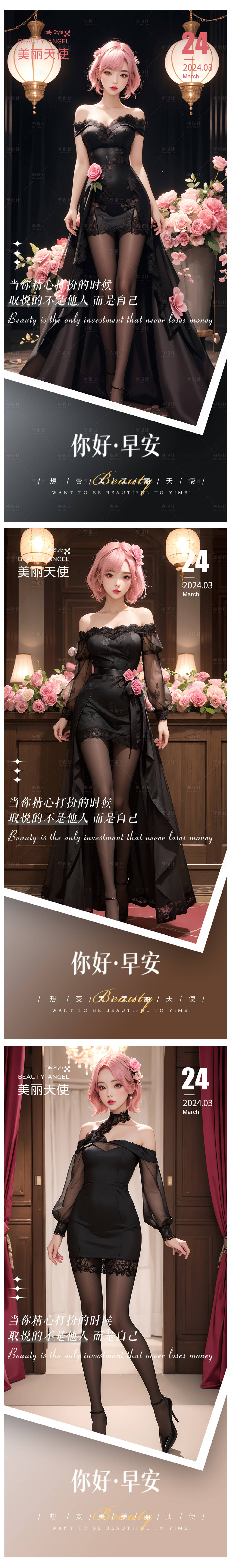 源文件下载【医美日签海报】编号：15900024193694690