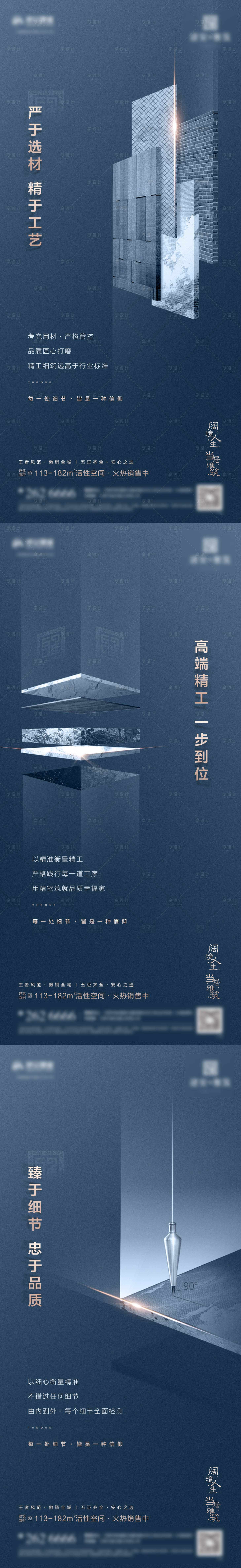 源文件下载【享设计】搜索编号：29390024062671801【工程价值点海报】