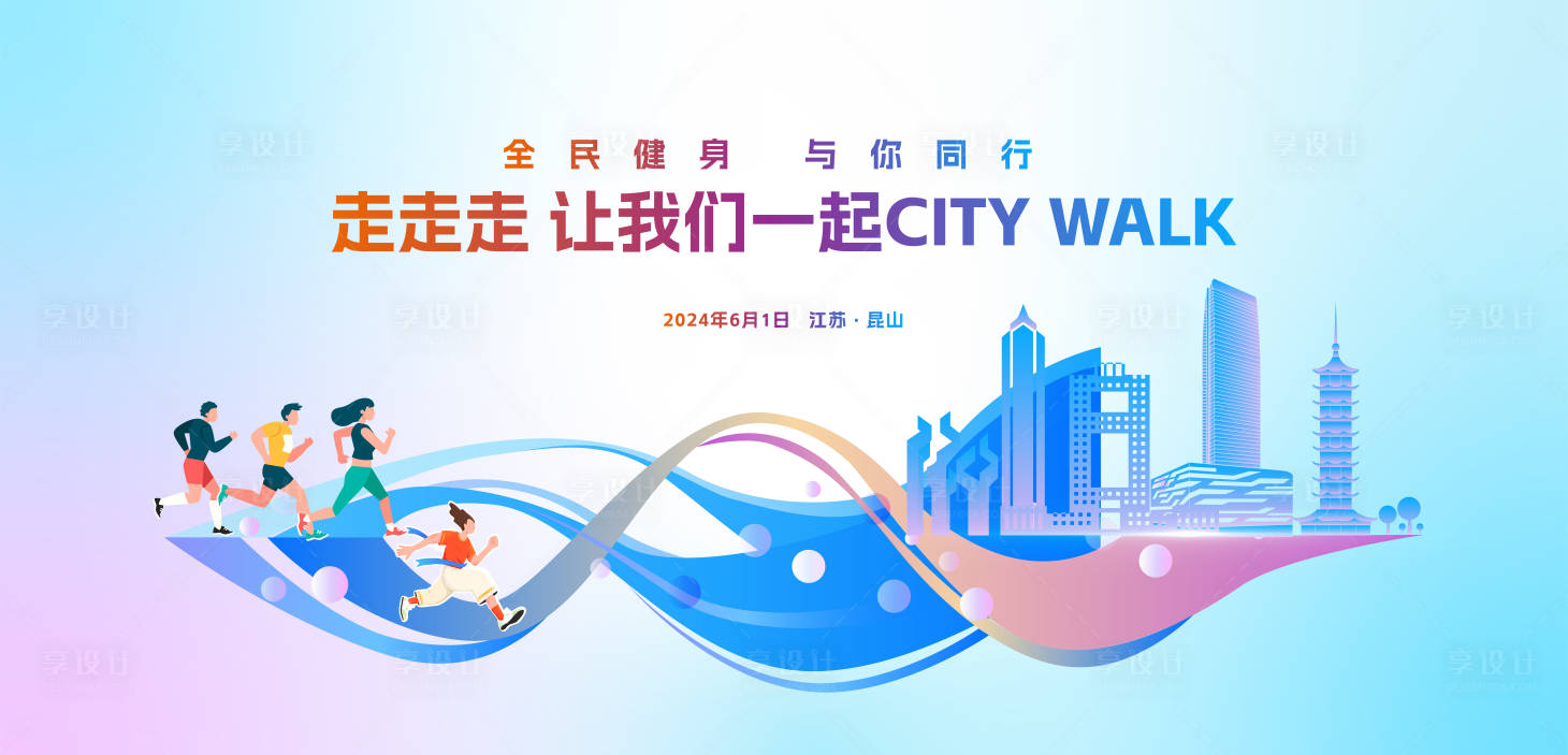 源文件下载【跑步赛事主视觉】编号：89500023966825251