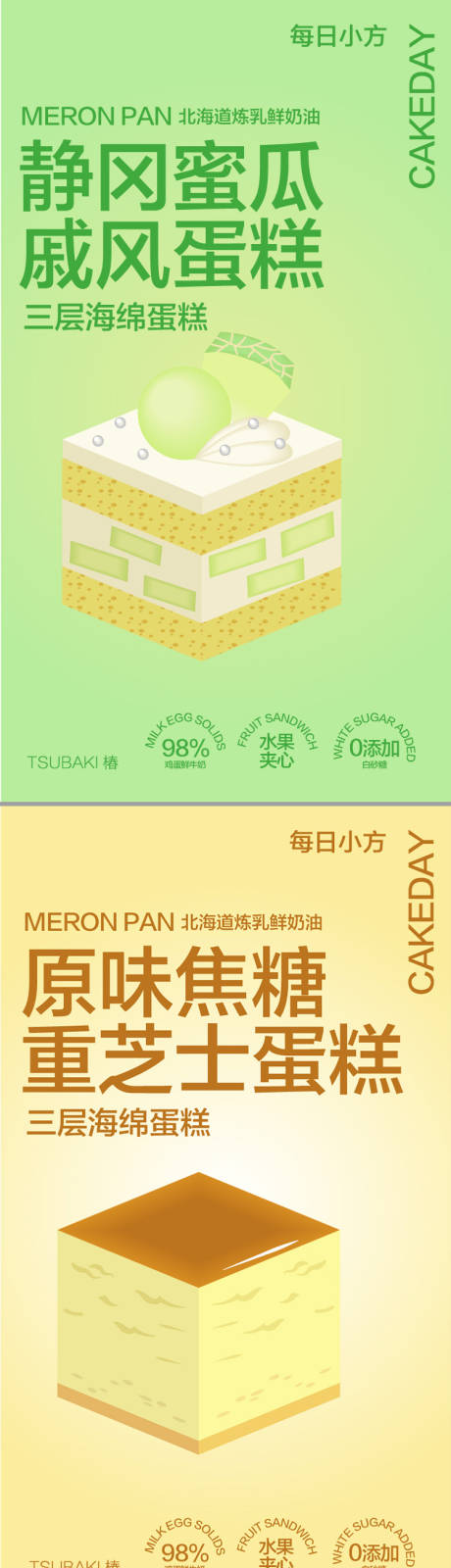 源文件下載【蛋糕甜品宣傳海報】編號：15040023936666174
