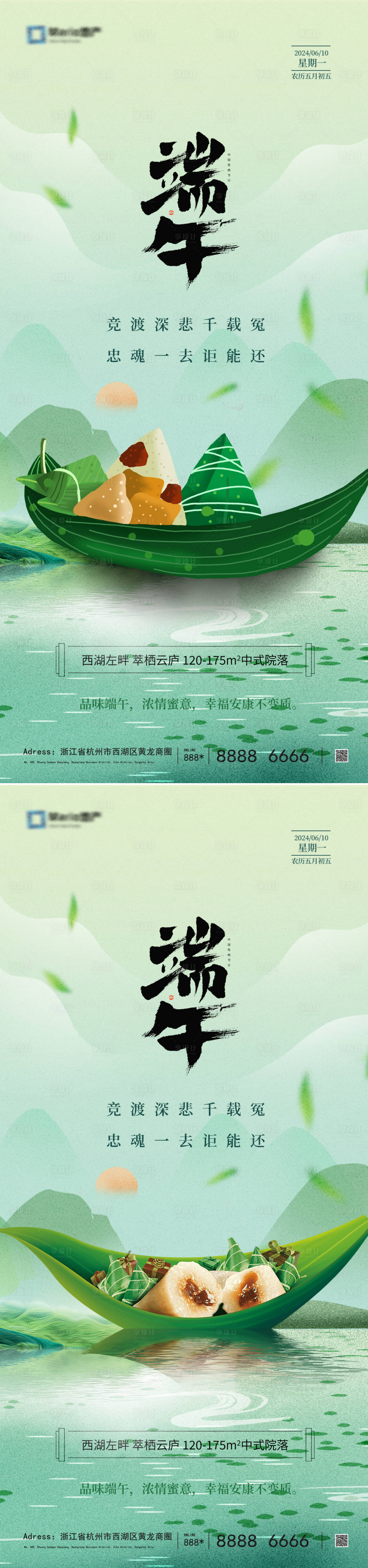 源文件下载【享设计】搜索编号：77470024259886043【端午节海报】