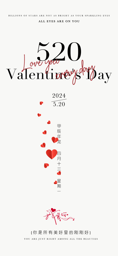 源文件下載【520海報(bào)】編號(hào)：40950023816836246