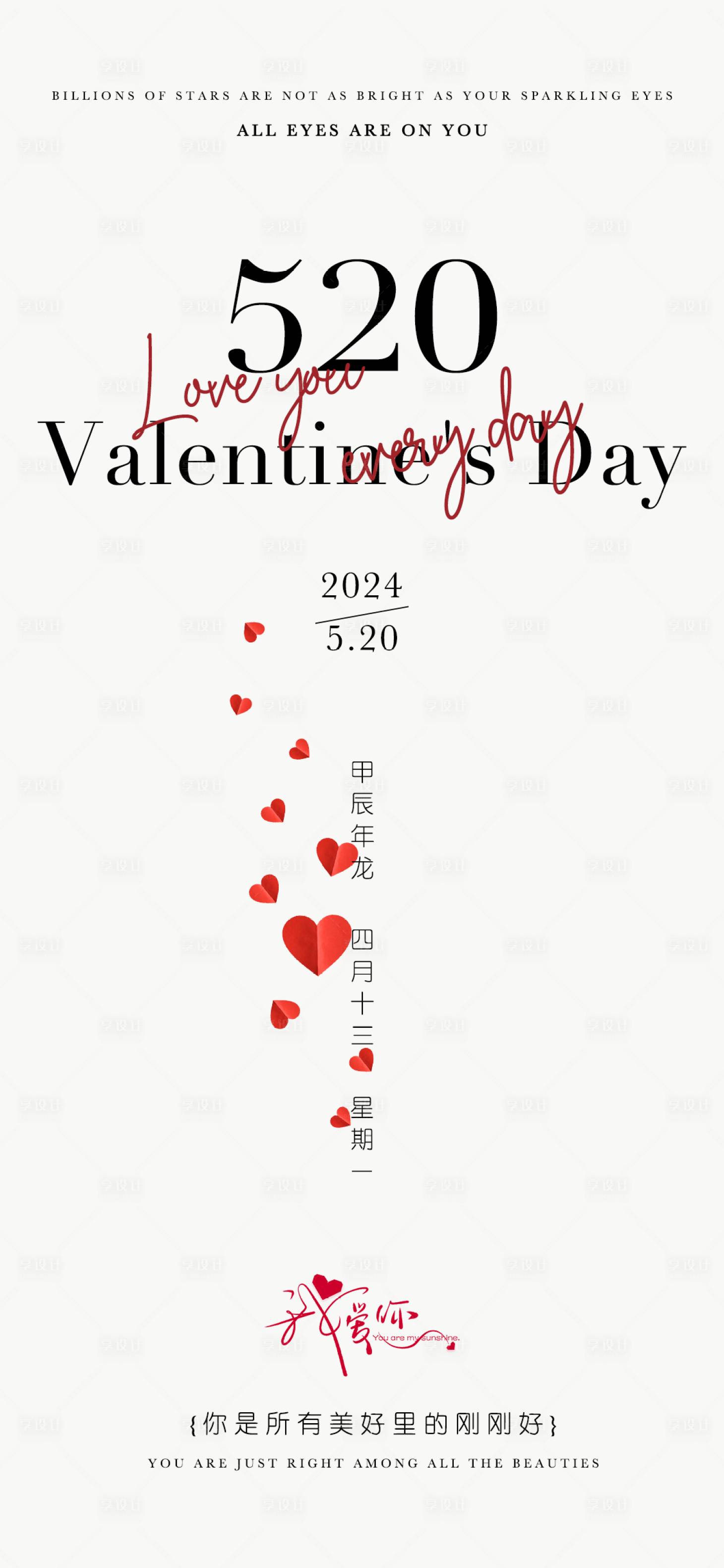 源文件下载【享设计】搜索编号：40950023816836246【520海报】