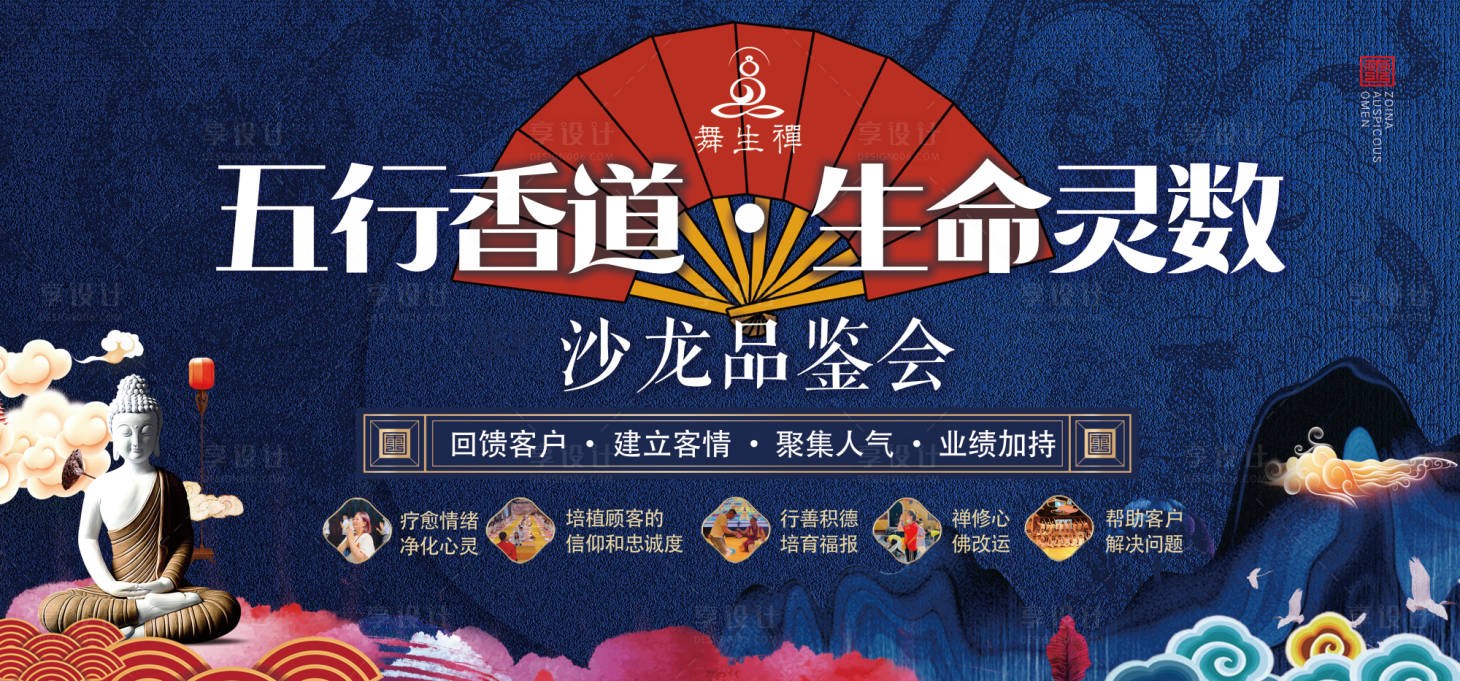 源文件下載【享設計】搜索編號：95620024037827908【沙龍品鑒會活動主畫面】