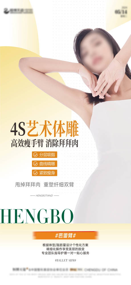 源文件下载【艺术体雕】编号：22400023843028351